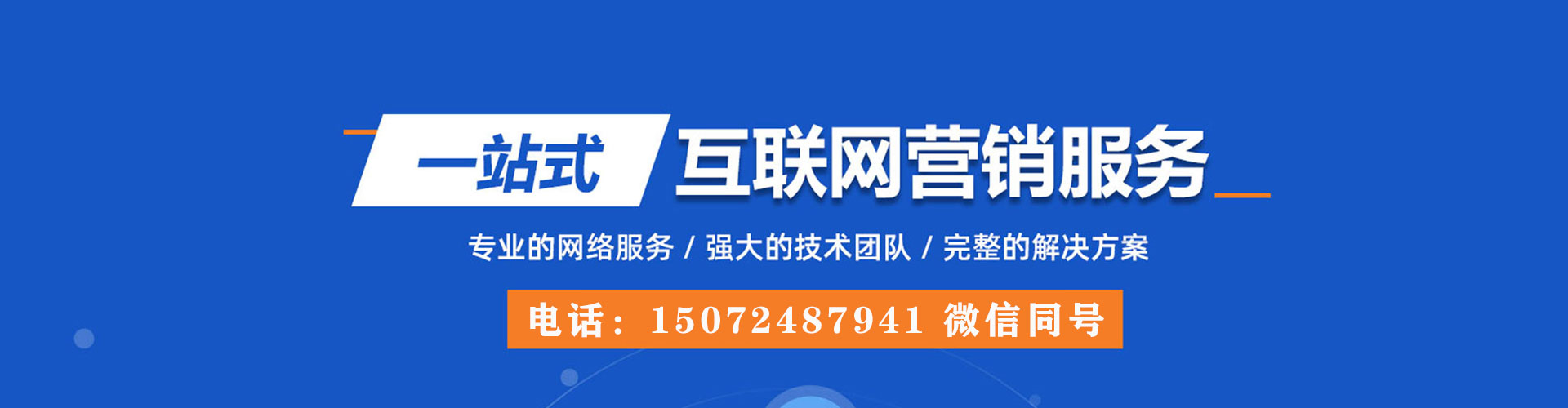 大内信息流竞价