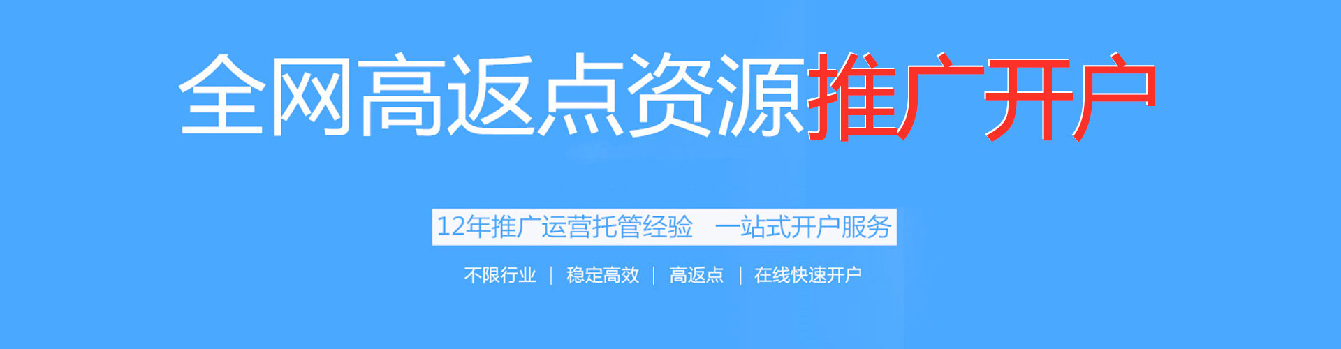 大内信息流开户